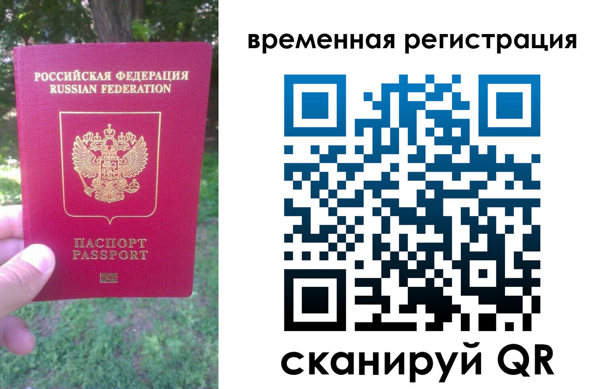 прописка ребенка в Канске