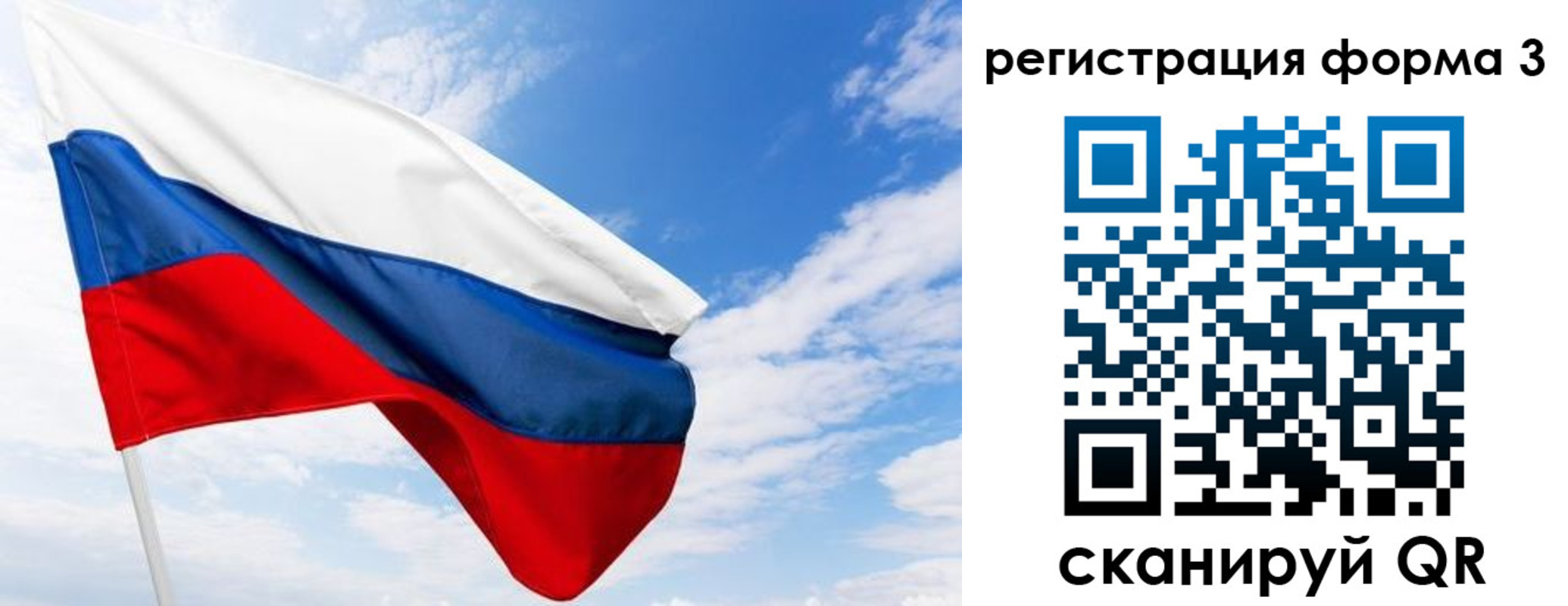 прописка для работы в Канске