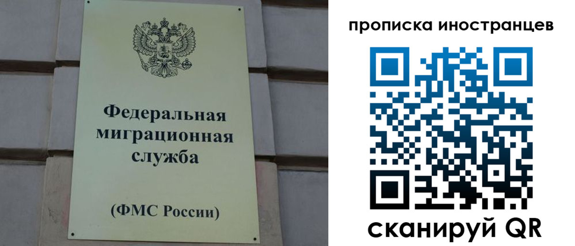прописка в квартире в Канске